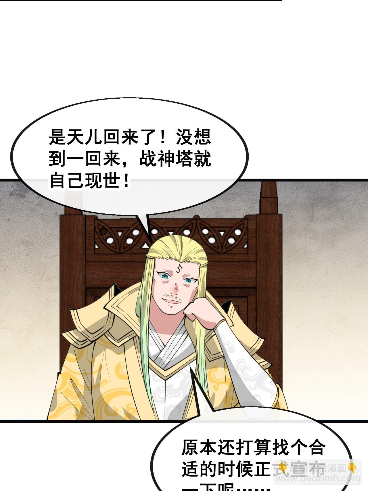 第二百零五话：战神塔开启-第208话