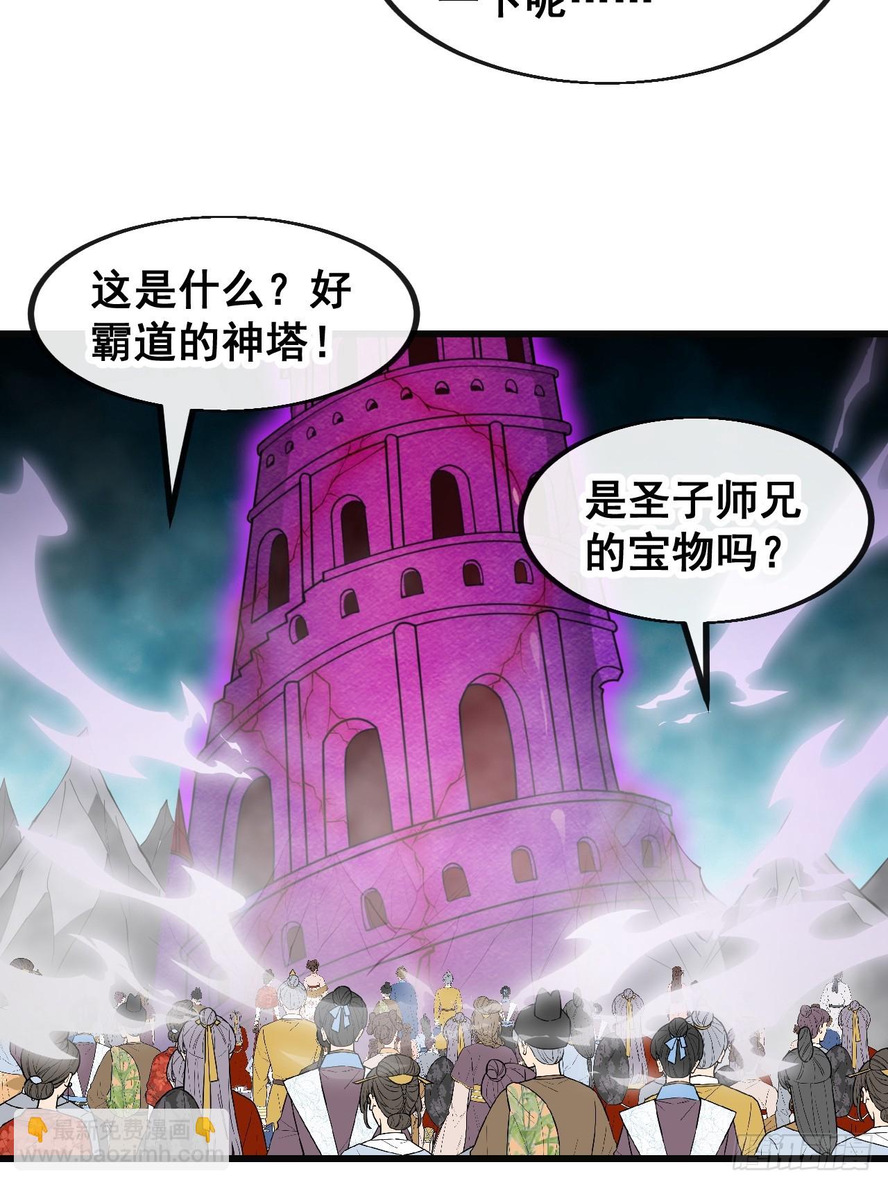 第二百零五话：战神塔开启-第208话