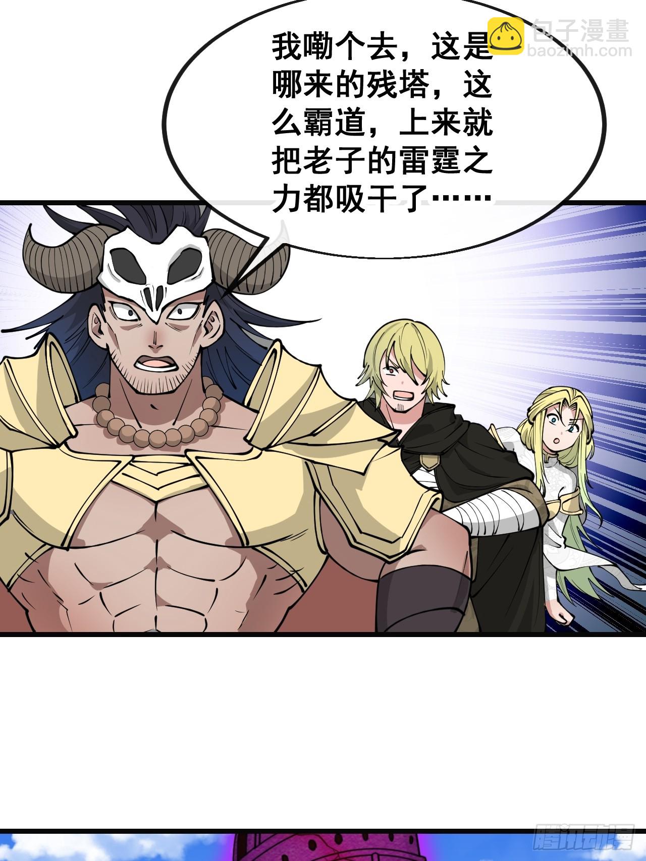 第二百零五话：战神塔开启-第208话