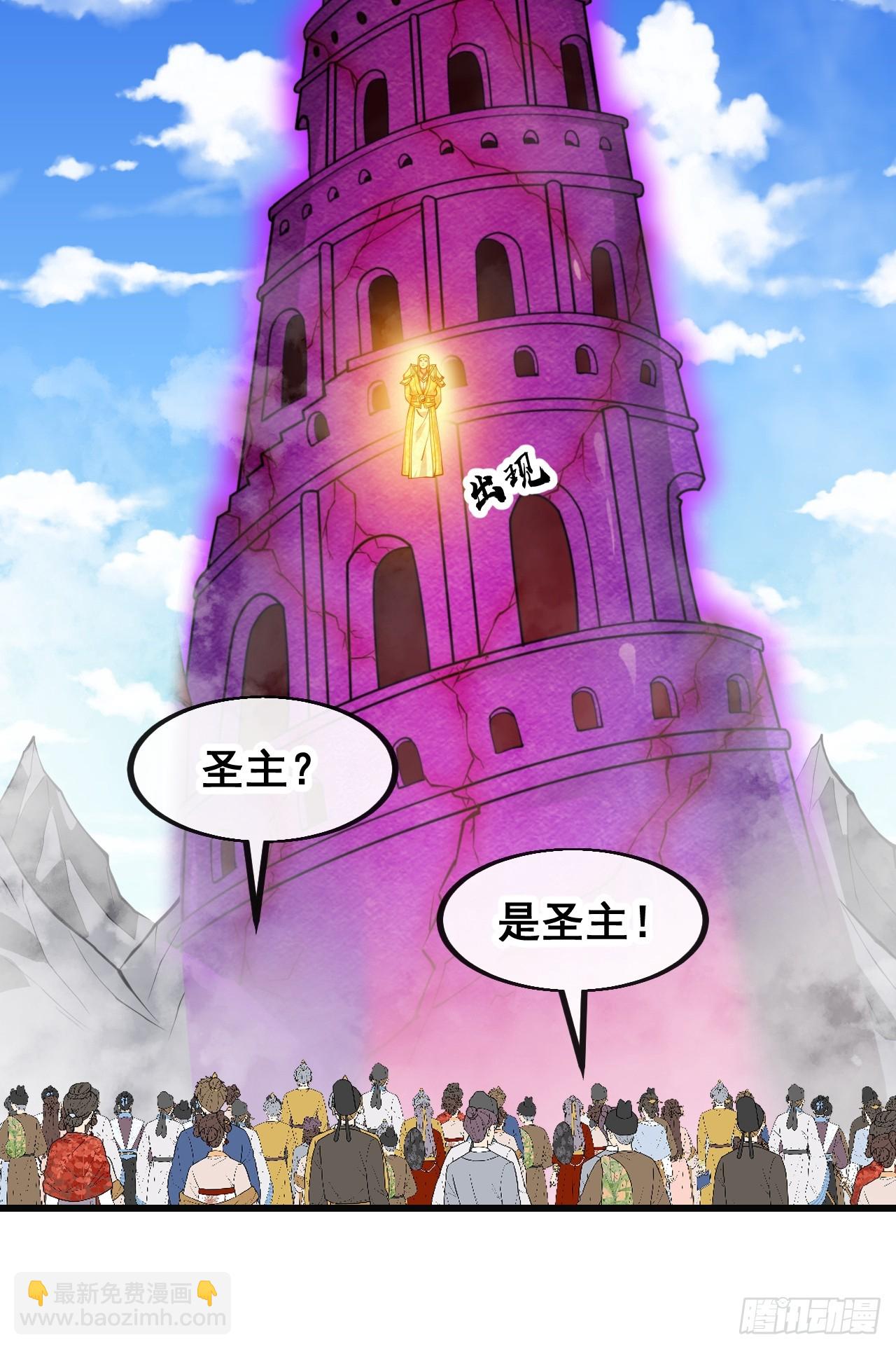 第二百零五话：战神塔开启-第208话