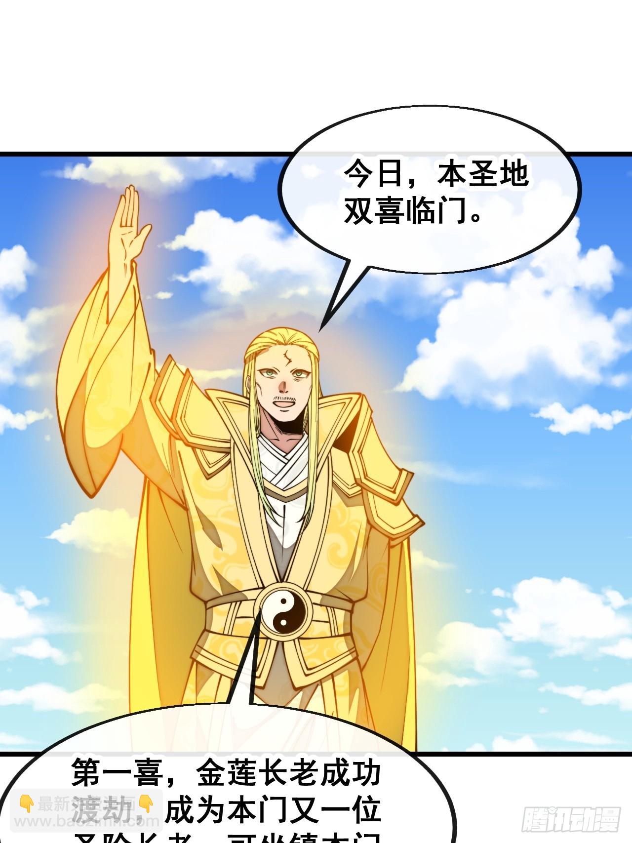 第二百零五话：战神塔开启-第208话