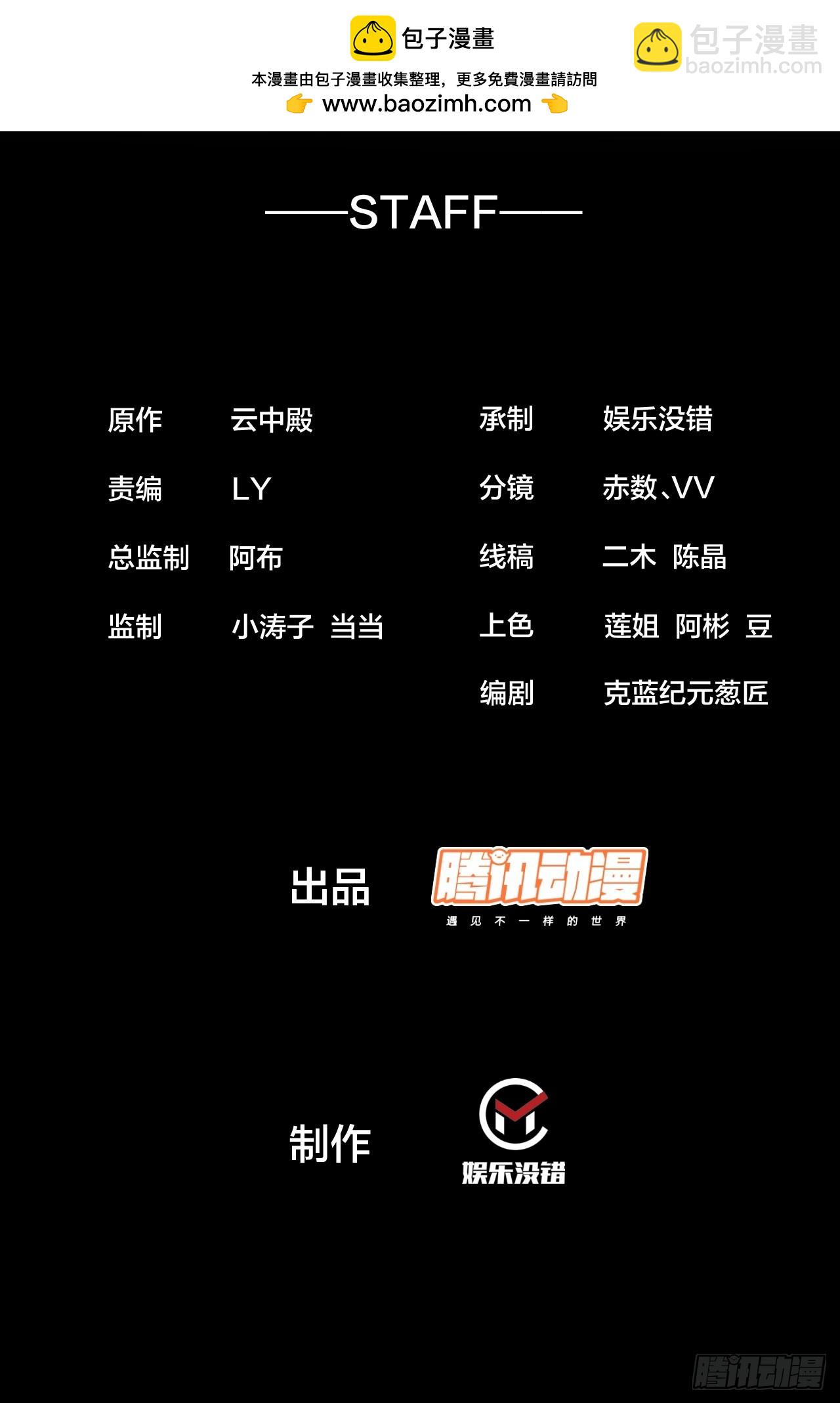 第二百零五话：战神塔开启-第208话