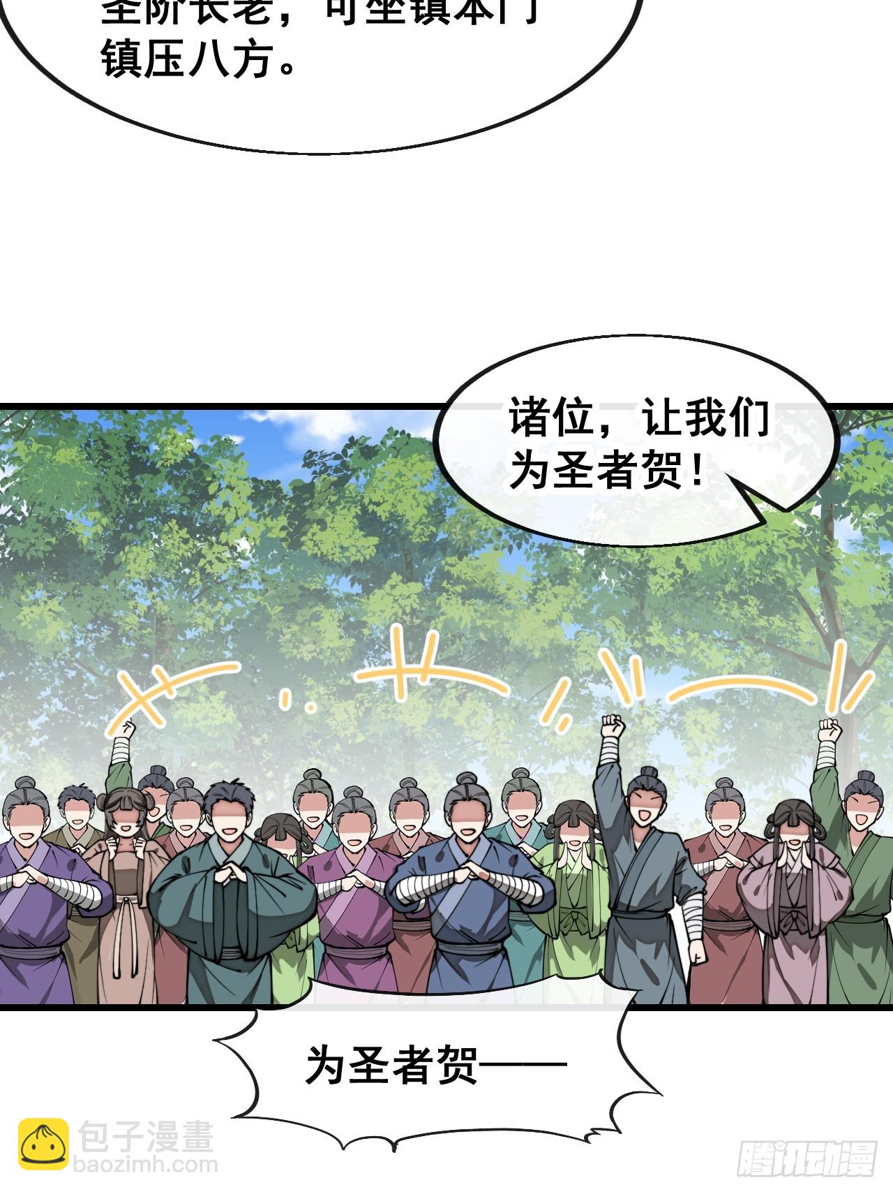第二百零五话：战神塔开启-第208话