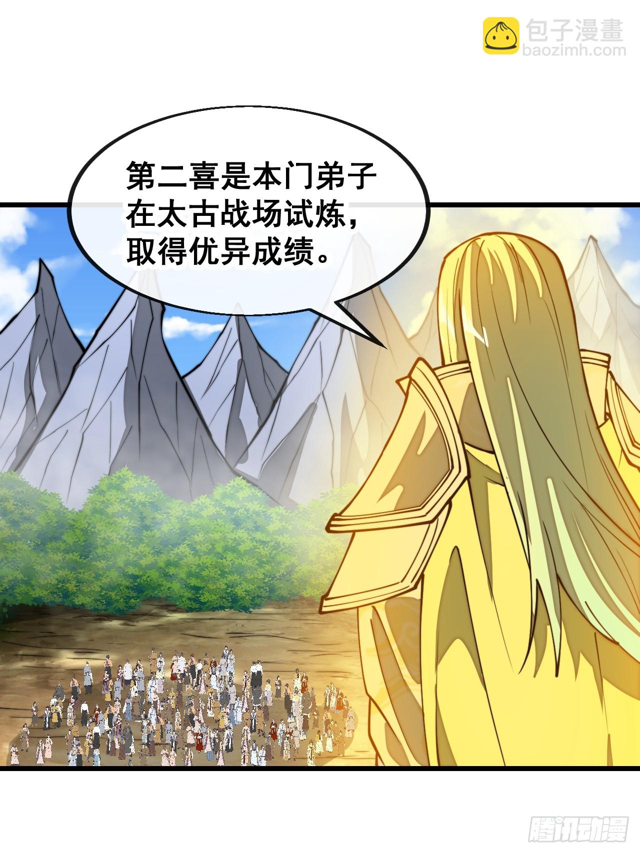 第二百零五话：战神塔开启-第208话