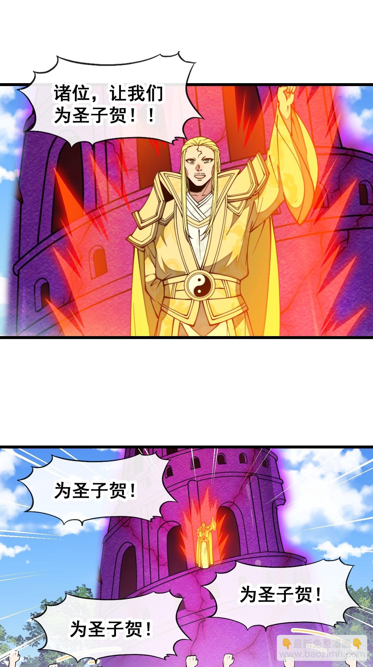 第二百零五话：战神塔开启-第208话
