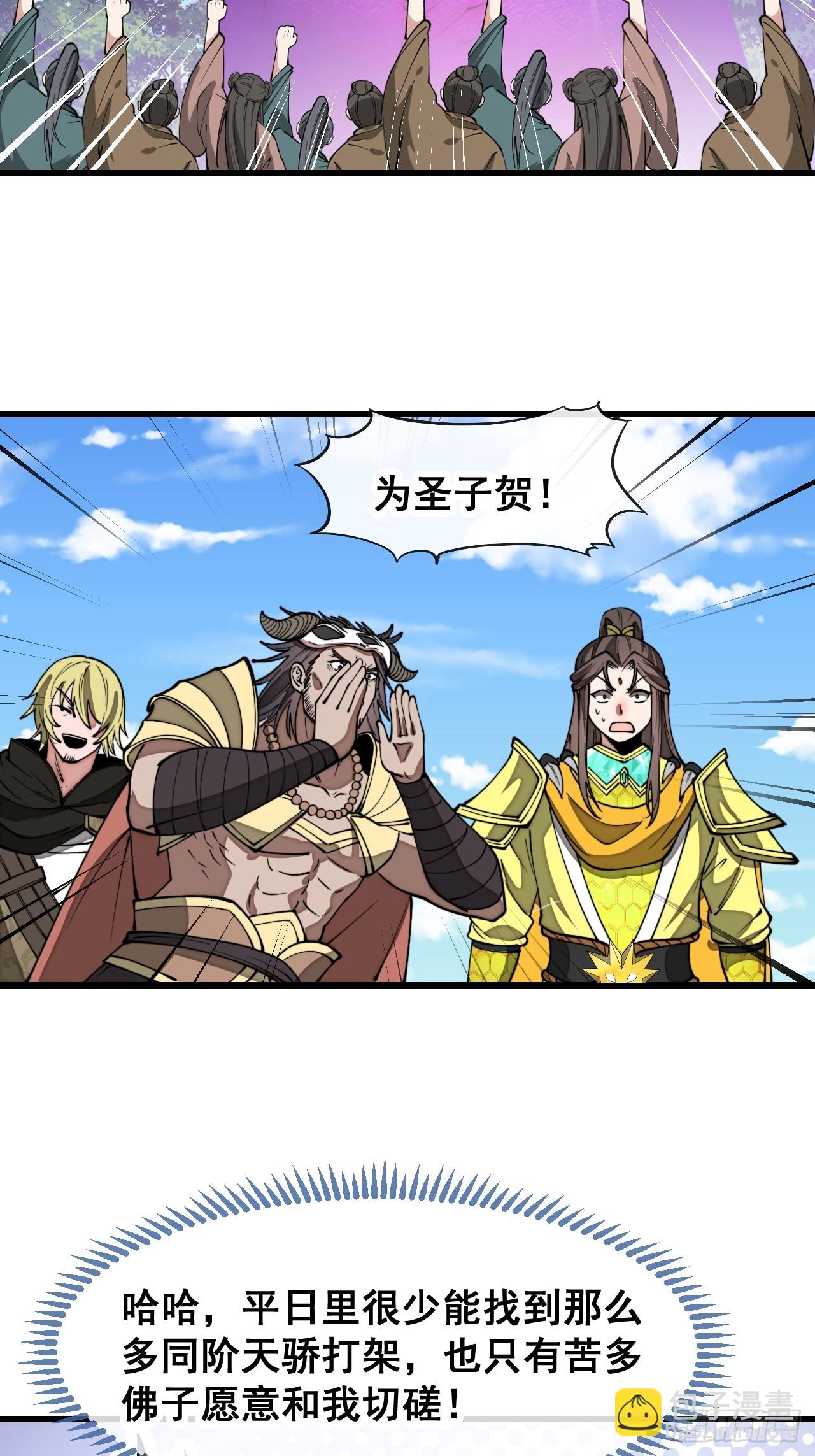 第二百零五话：战神塔开启-第208话