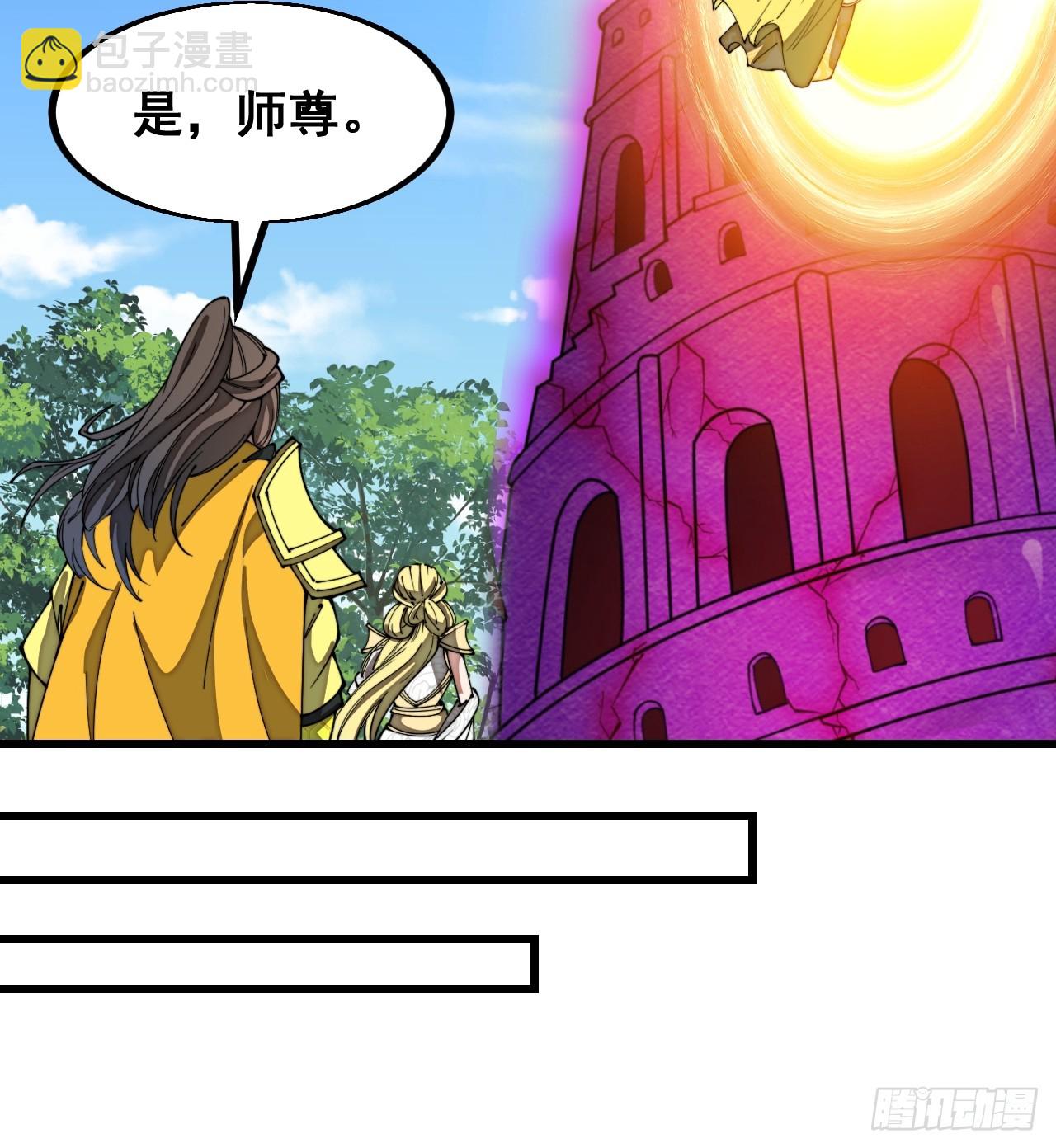 第二百零五话：战神塔开启-第208话