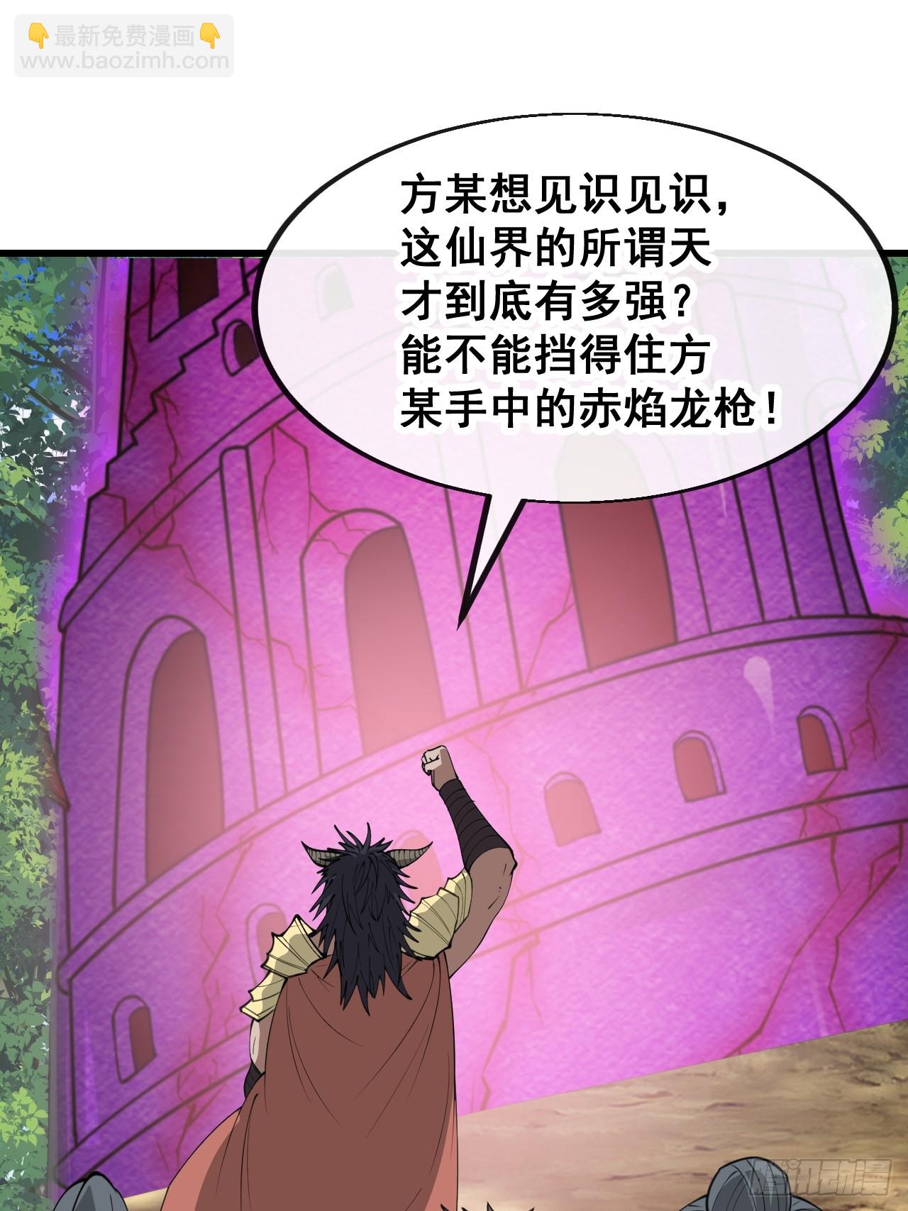 第二百零五话：战神塔开启-第208话