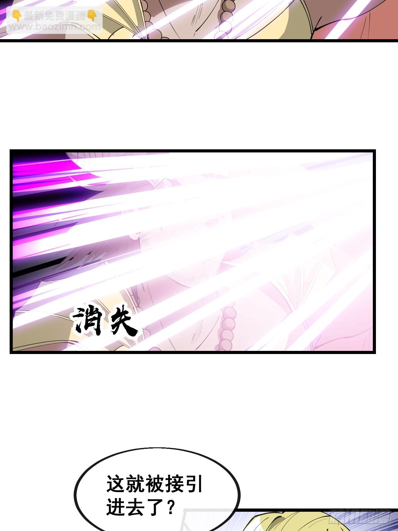 第二百零五话：战神塔开启-第208话