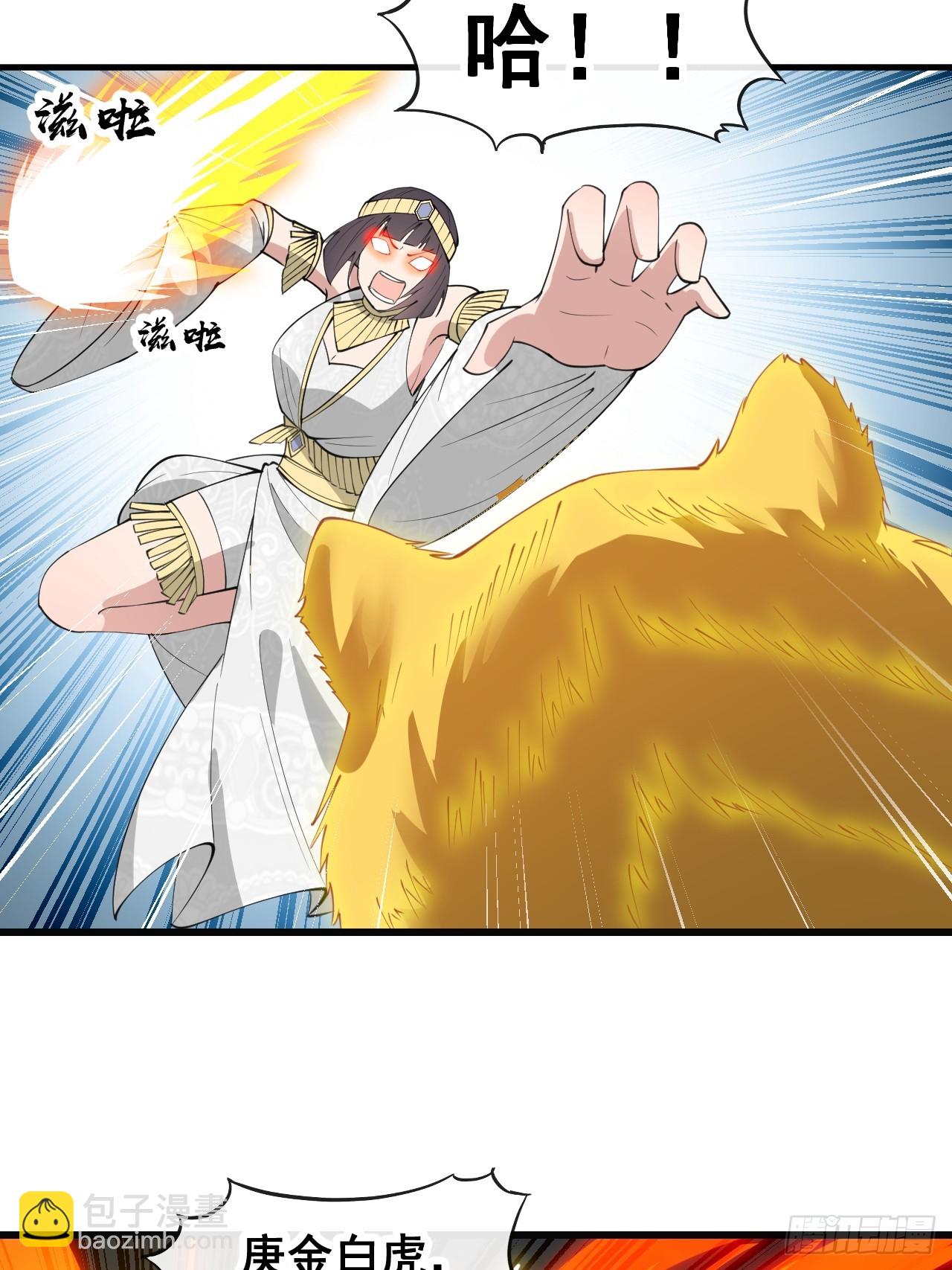 第二百零五话：战神塔开启-第208话