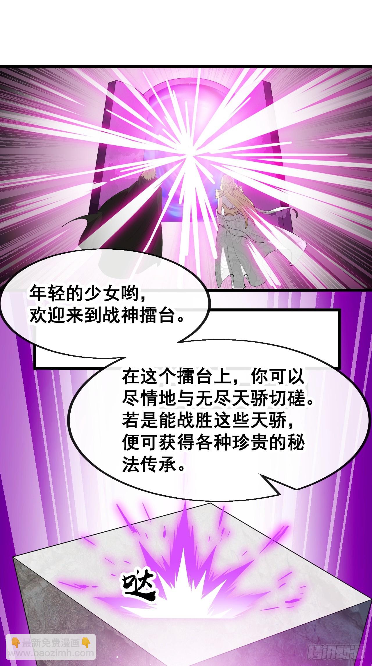 第二百零五话：战神塔开启-第208话
