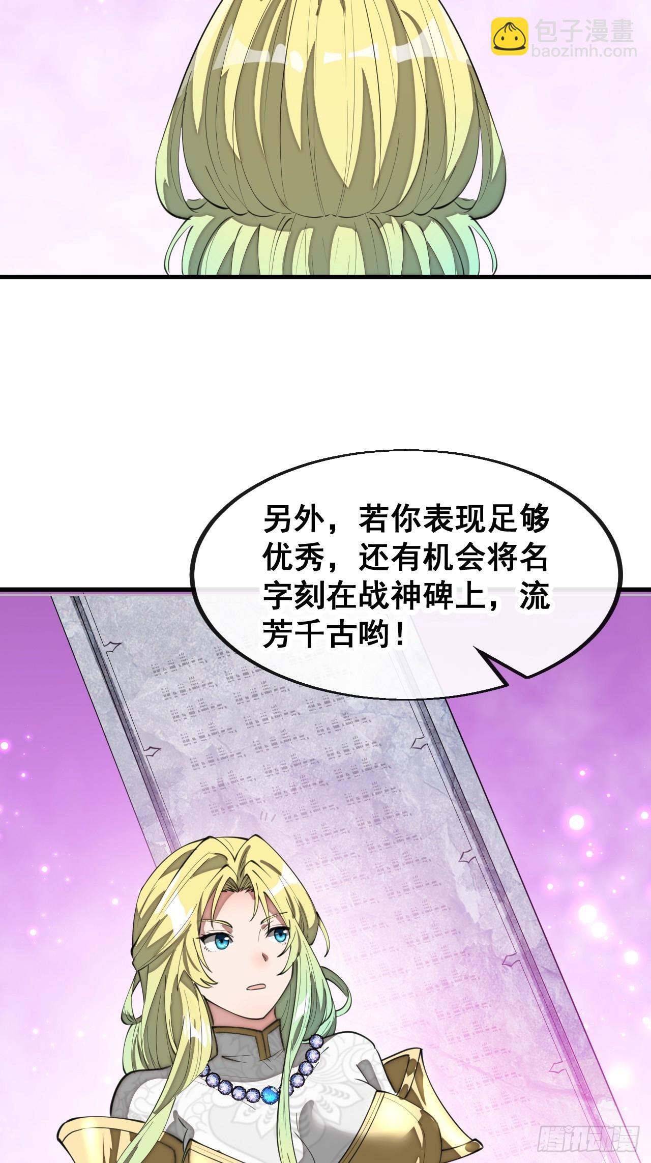 第二百零五话：战神塔开启-第208话