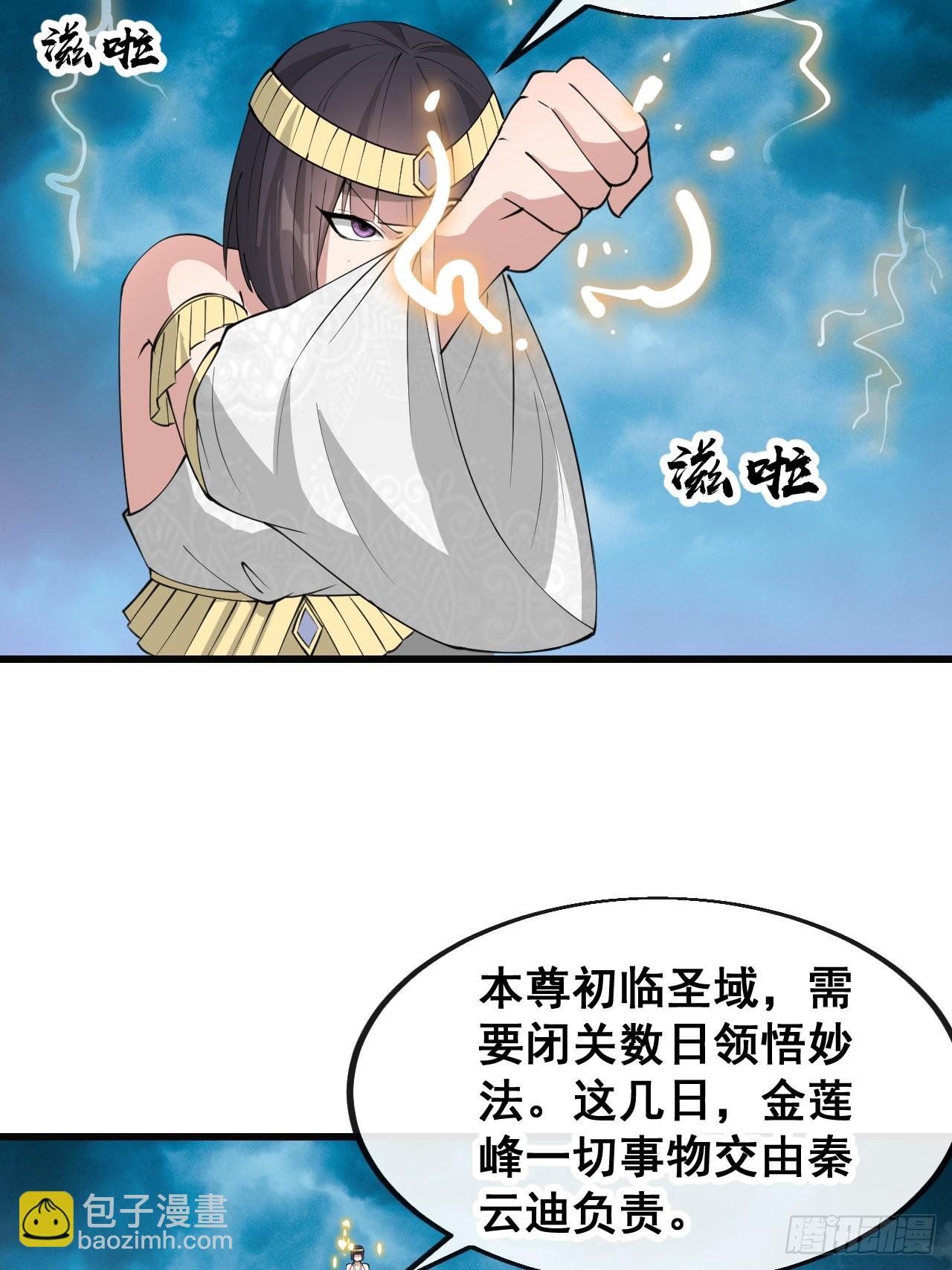 第二百零五话：战神塔开启-第208话