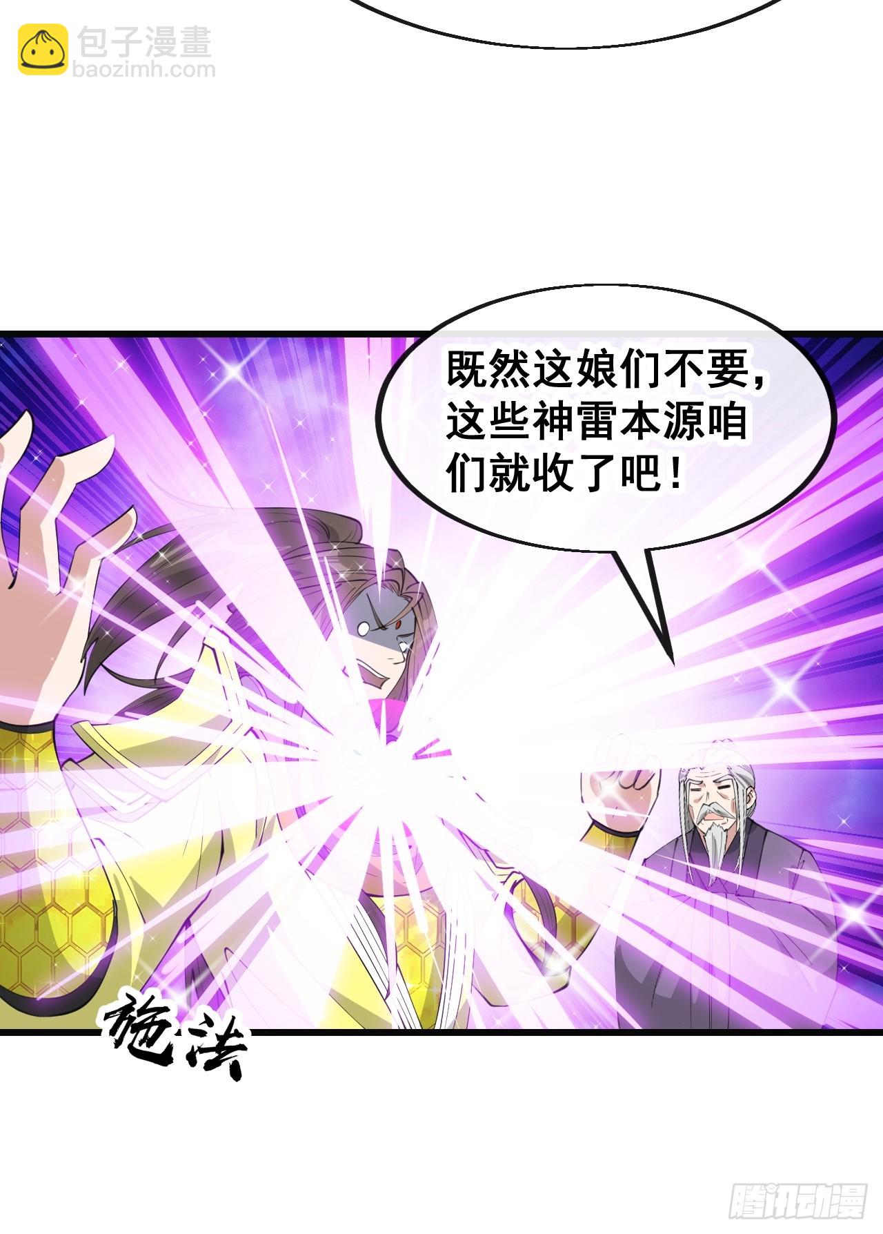 第二百零五话：战神塔开启-第208话