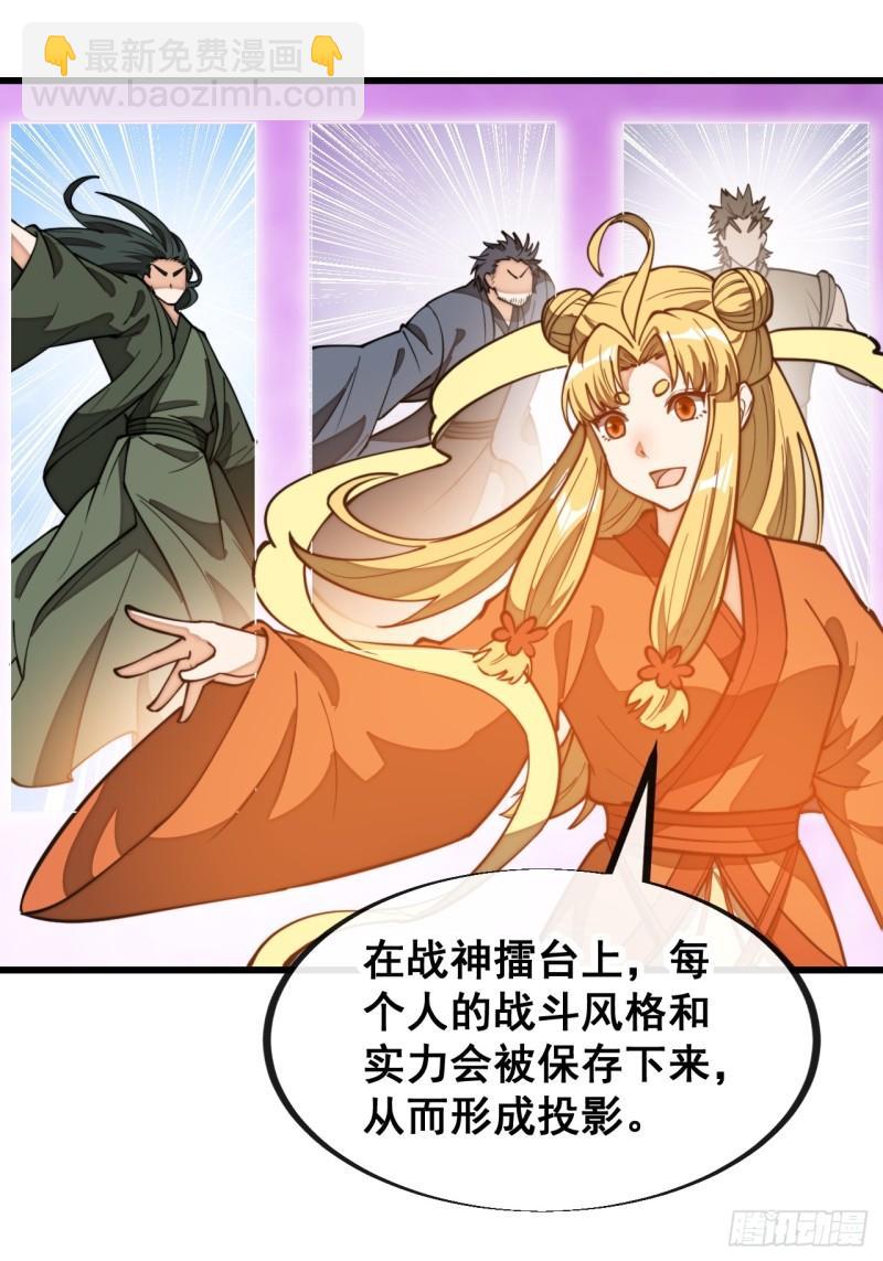 第二百零七话：和偶像亲密接触-第210话