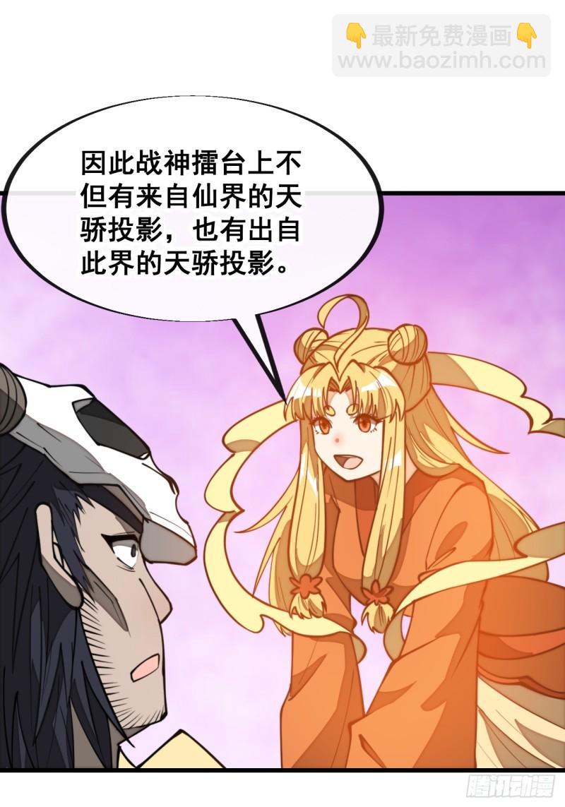 第二百零七话：和偶像亲密接触-第210话