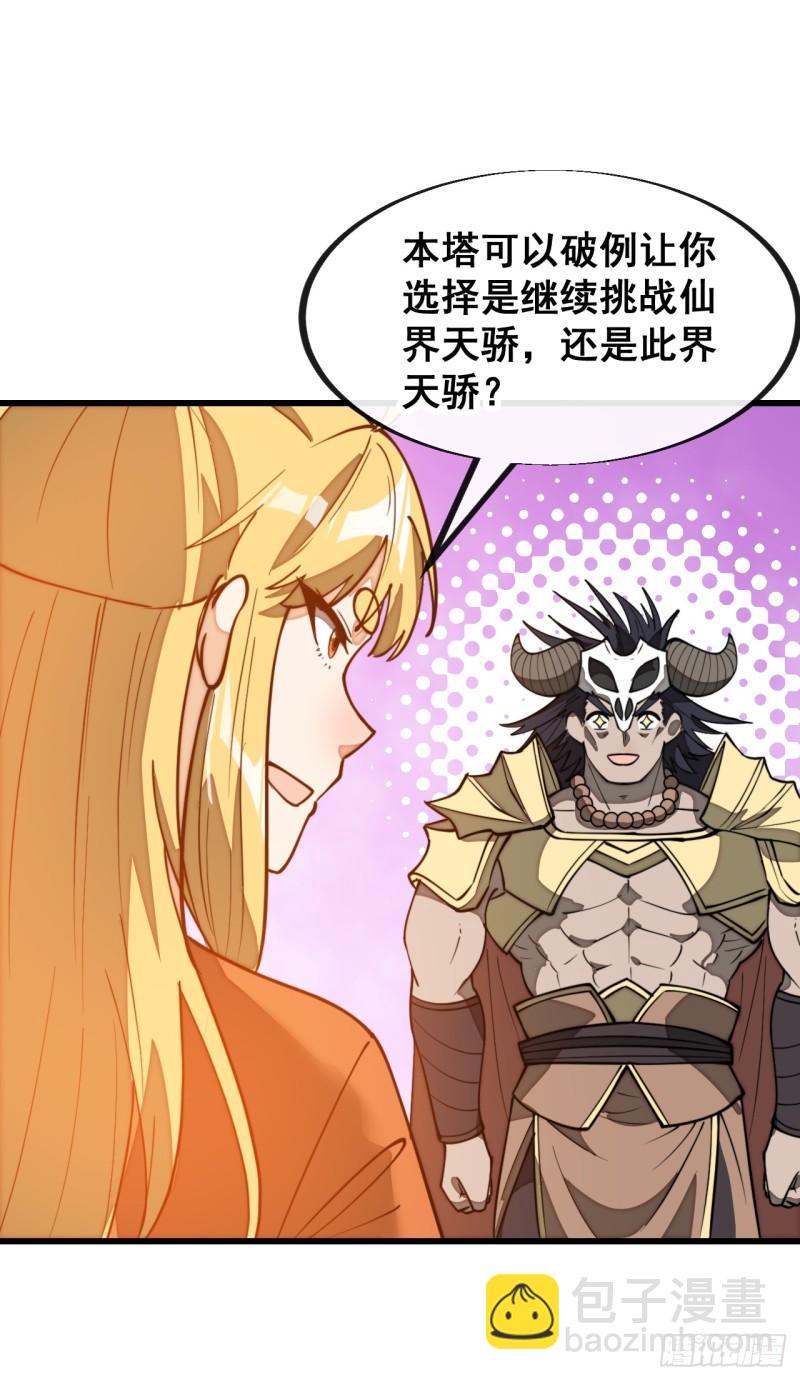 第二百零七话：和偶像亲密接触-第210话