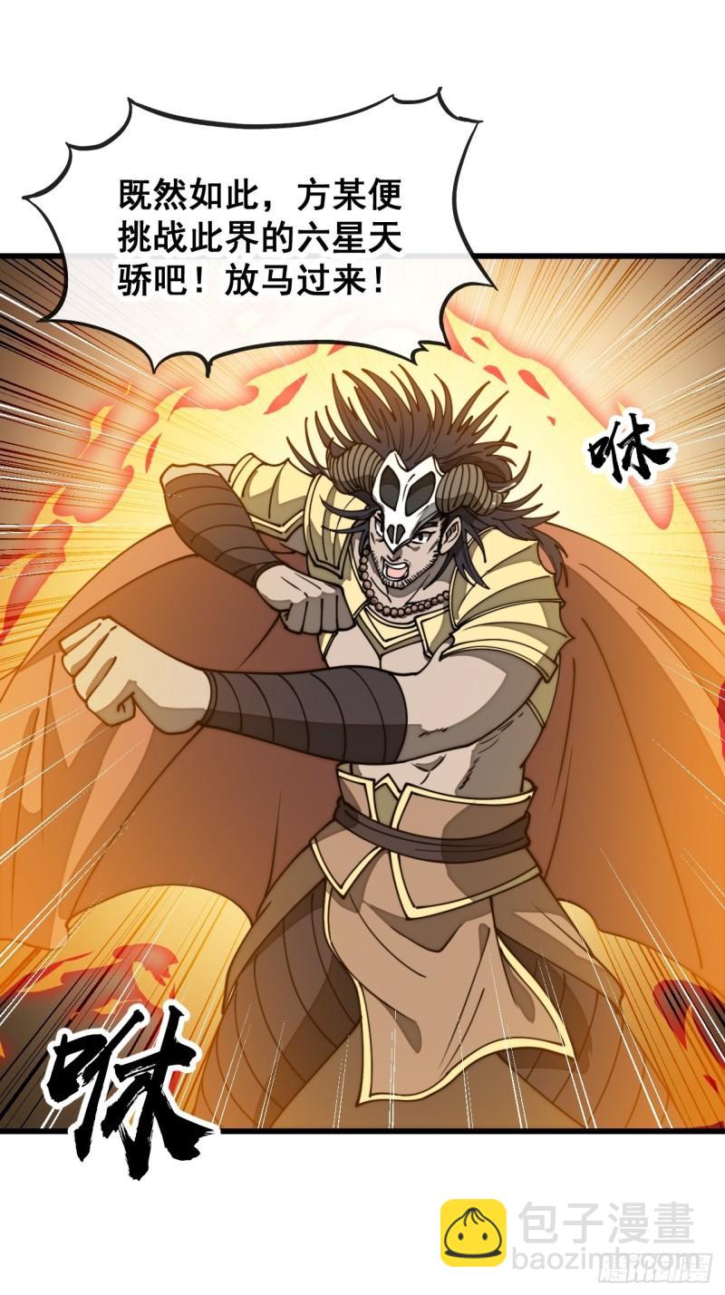 第二百零七话：和偶像亲密接触-第210话