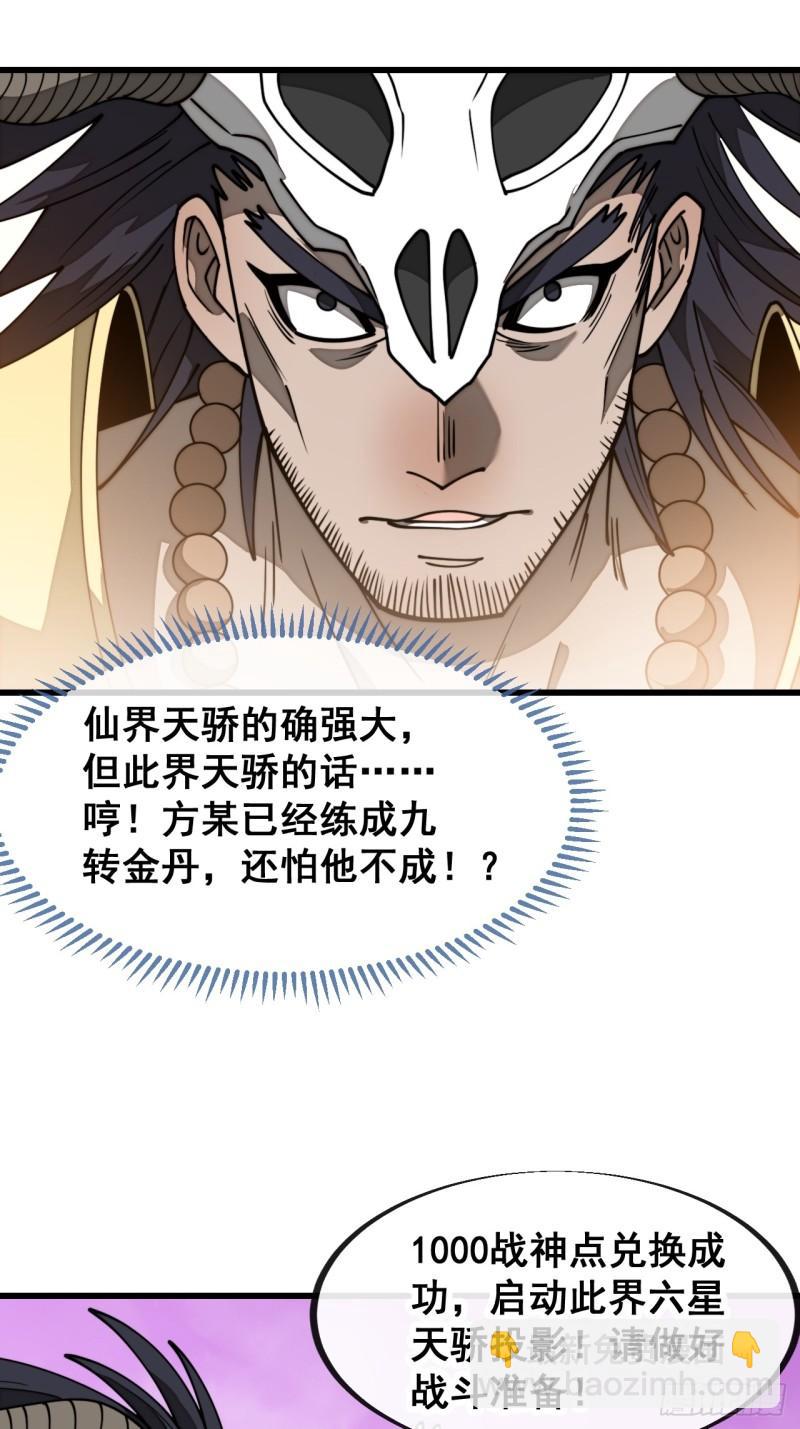 第二百零七话：和偶像亲密接触-第210话