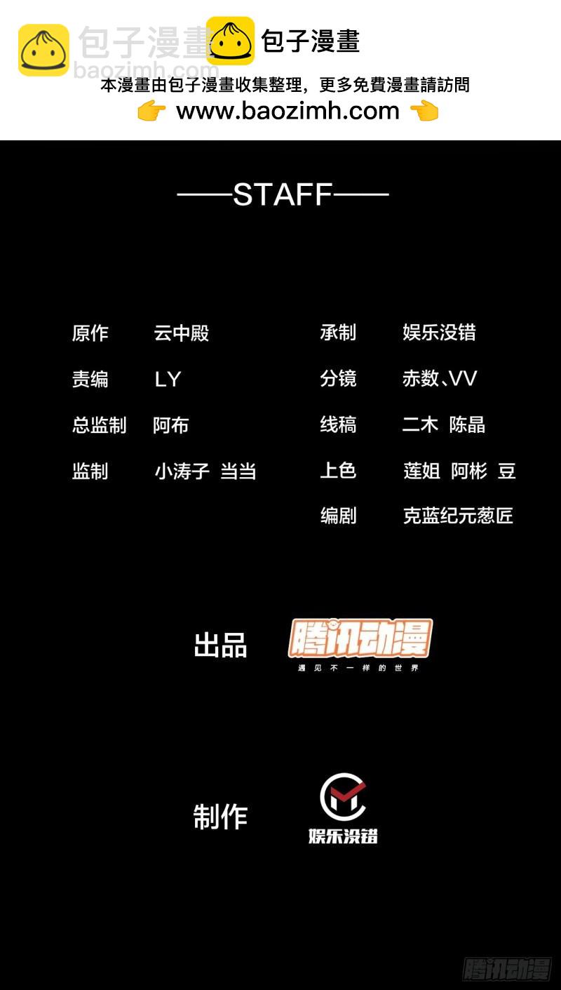第二百零七话：和偶像亲密接触-第210话