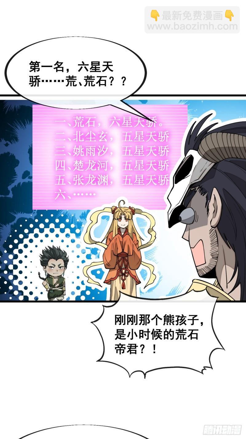 第二百零七话：和偶像亲密接触-第210话