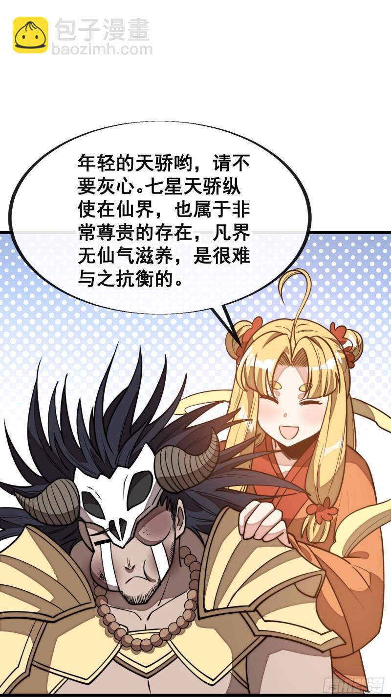 第二百零七话：和偶像亲密接触-第210话