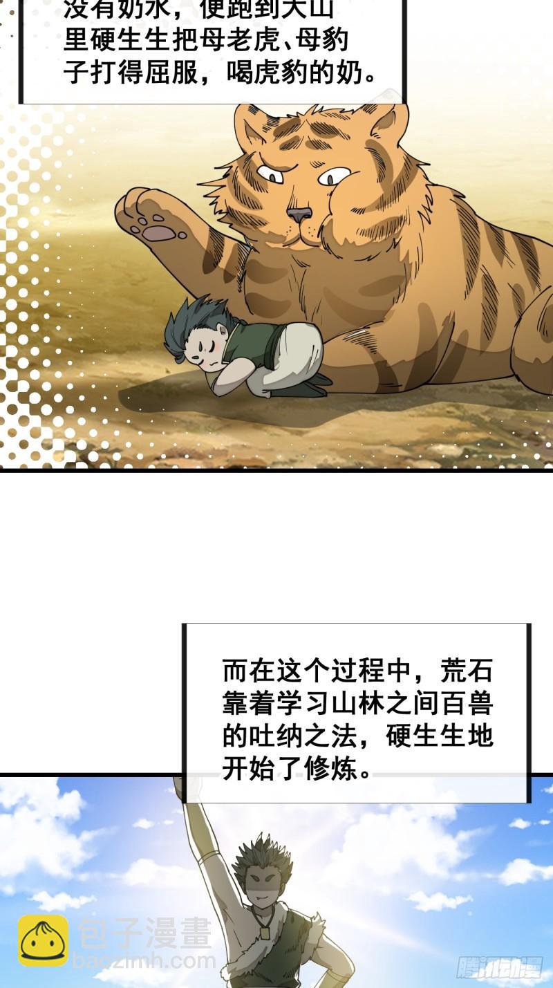 第二百零七话：和偶像亲密接触-第210话