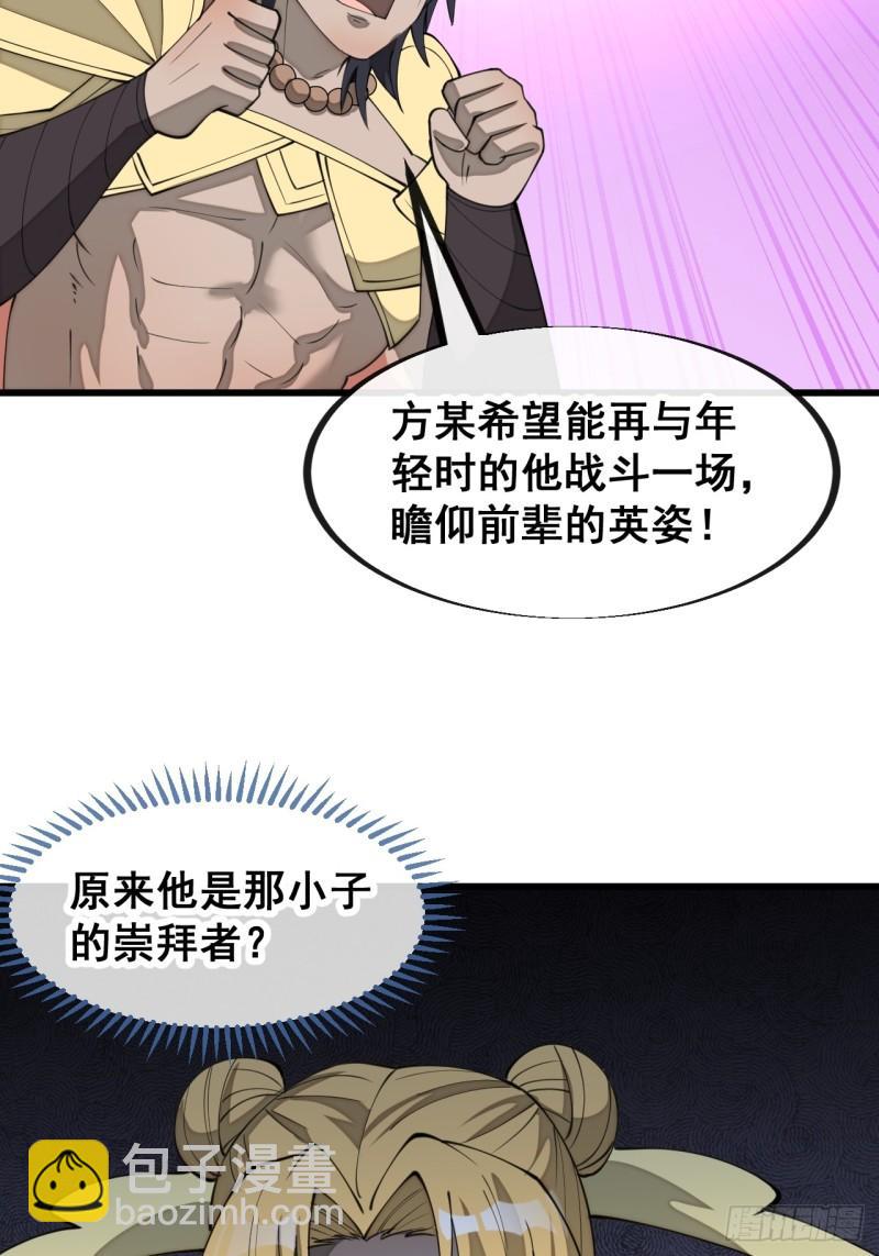 第二百零七话：和偶像亲密接触-第210话