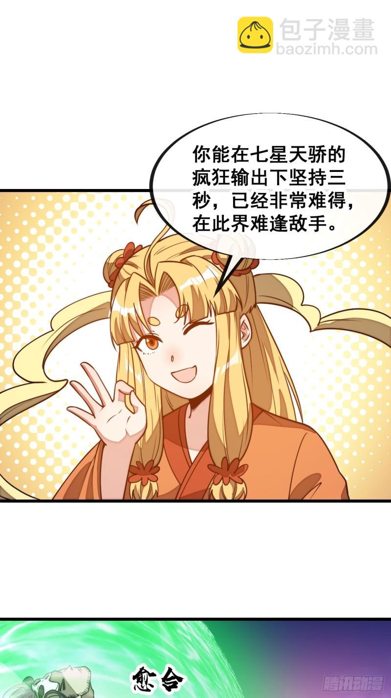 第二百零七话：和偶像亲密接触-第210话
