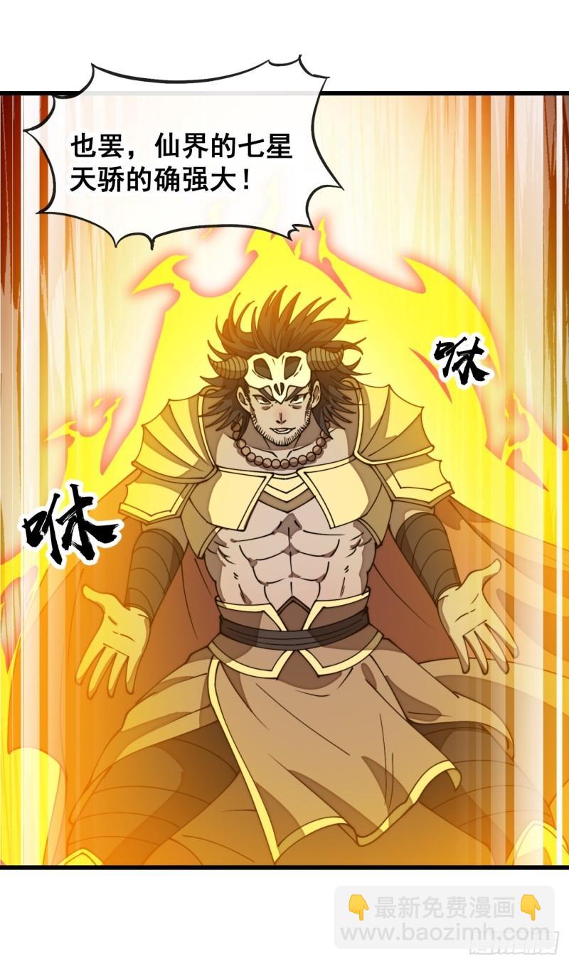 第二百零七话：和偶像亲密接触-第210话
