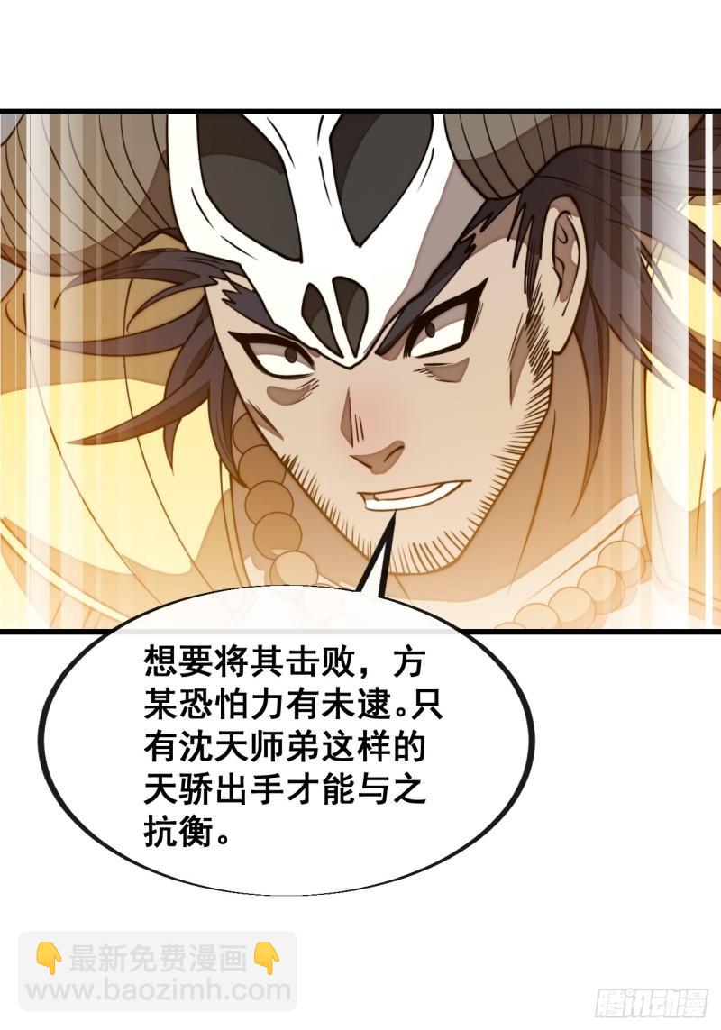第二百零七话：和偶像亲密接触-第210话