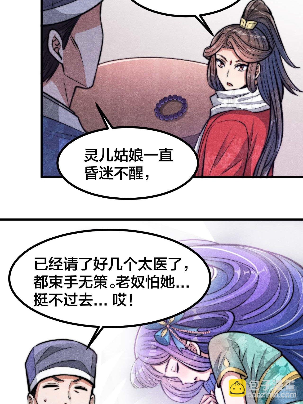 第二十一话：再斩一剑？(1/2)-第22话