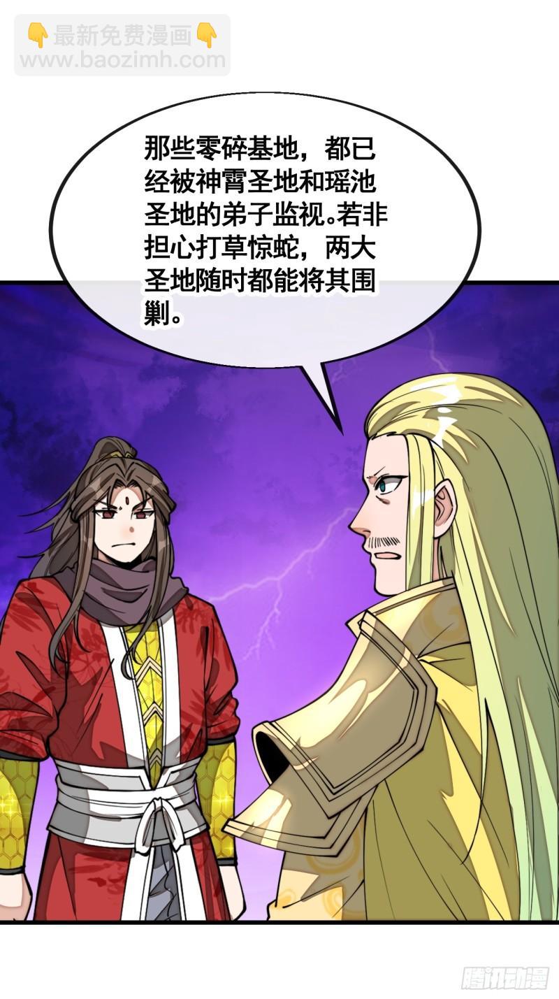 第二百零九话：坦白-第212话
