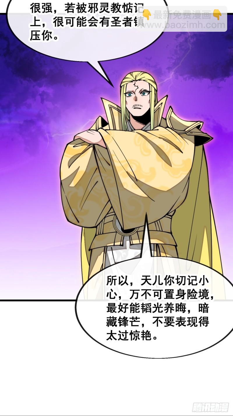 第二百零九话：坦白-第212话
