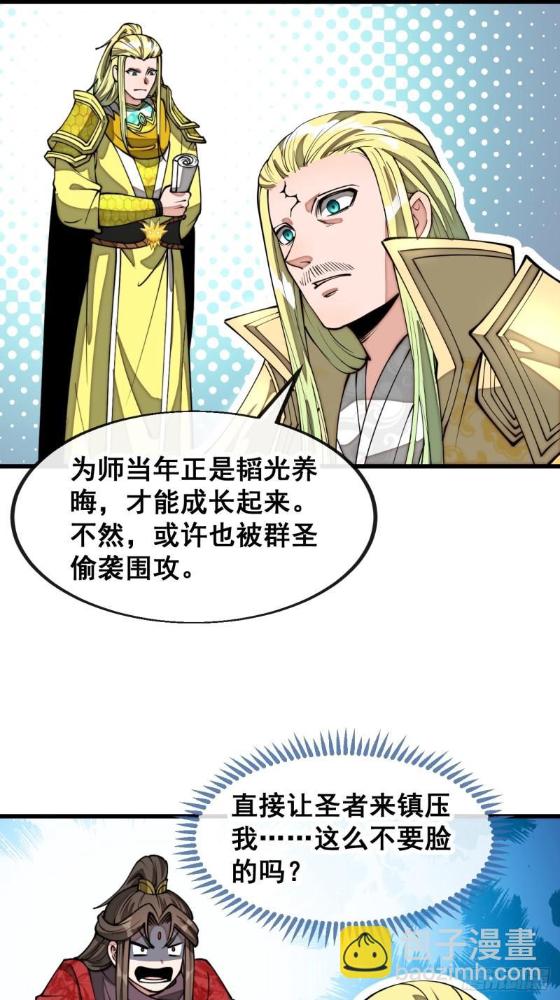 第二百零九话：坦白-第212话