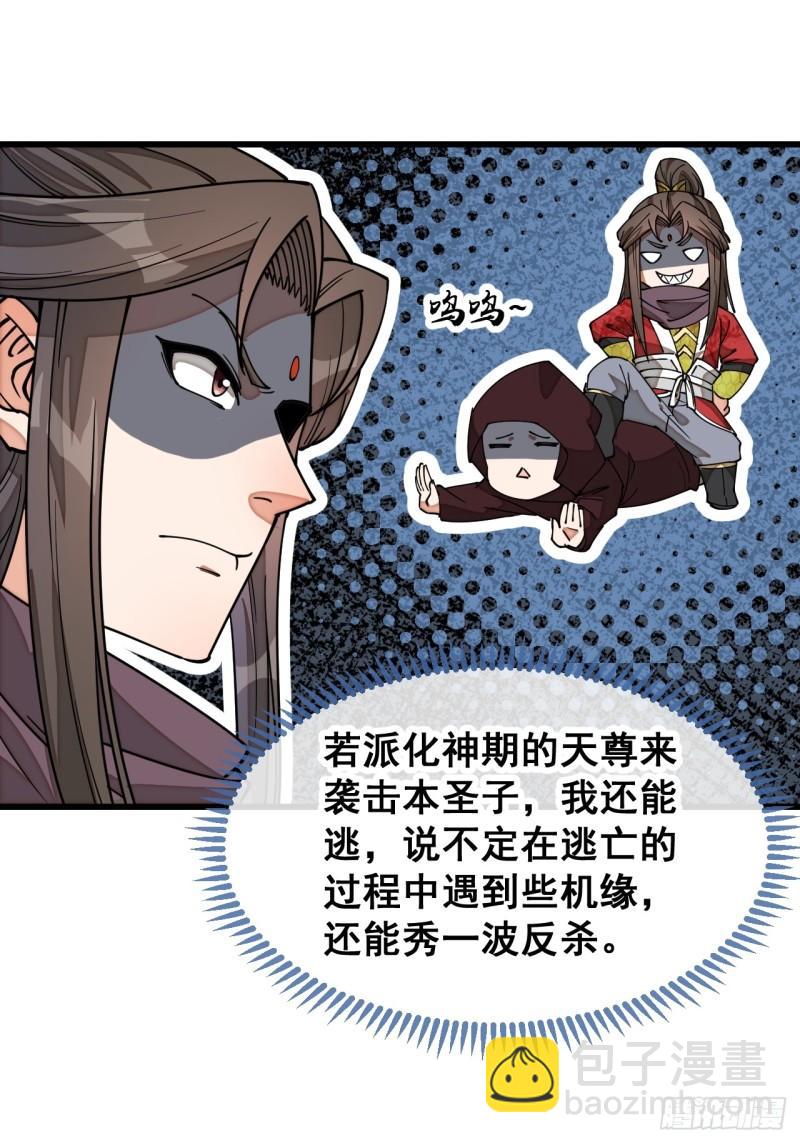 第二百零九话：坦白-第212话