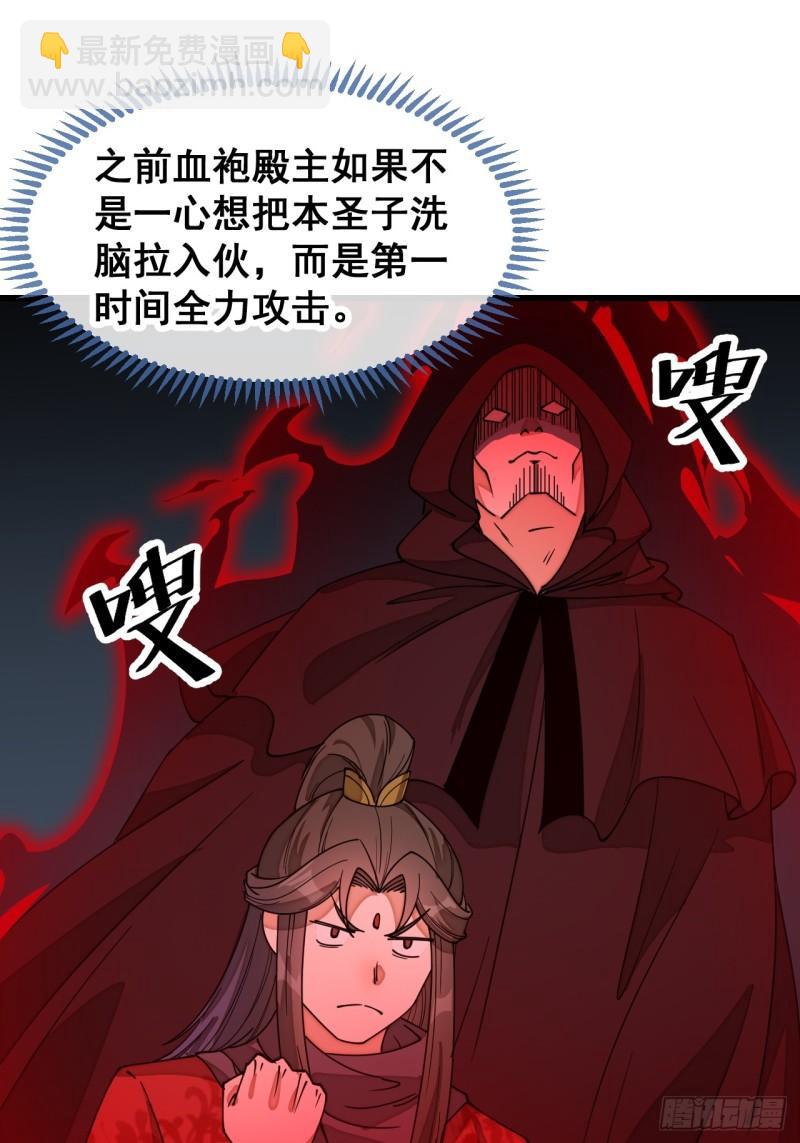 第二百零九话：坦白-第212话