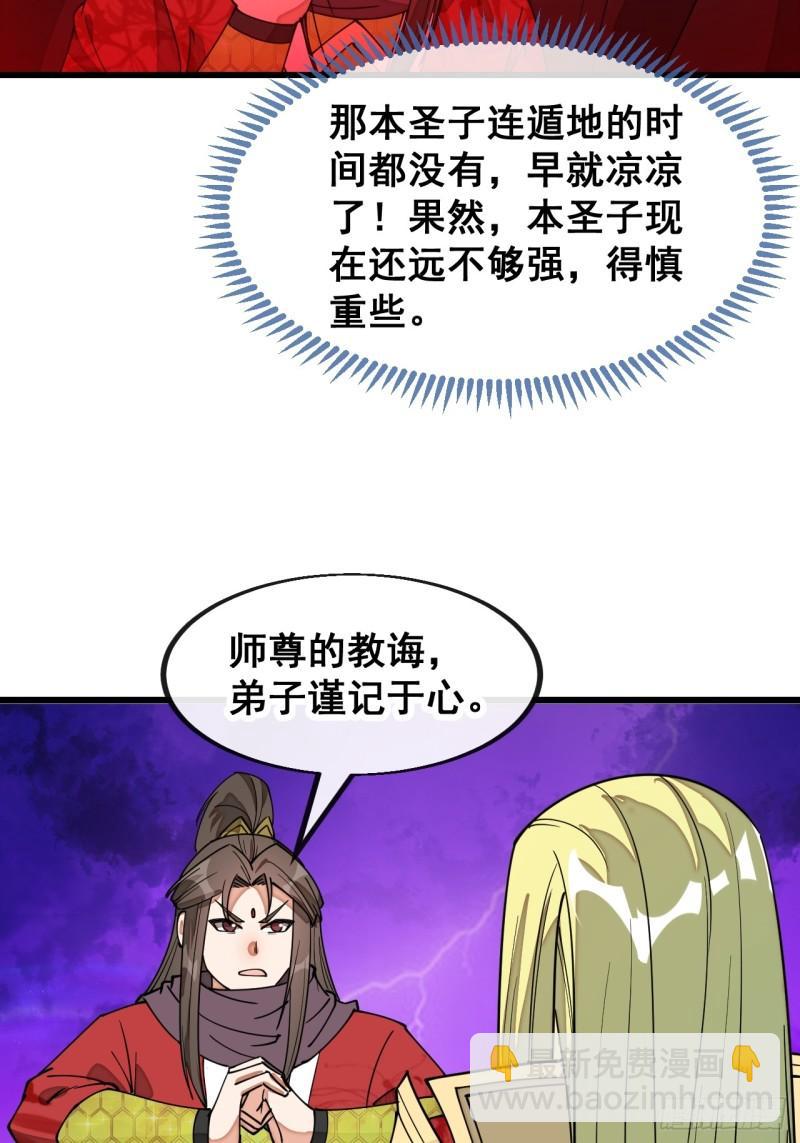 第二百零九话：坦白-第212话