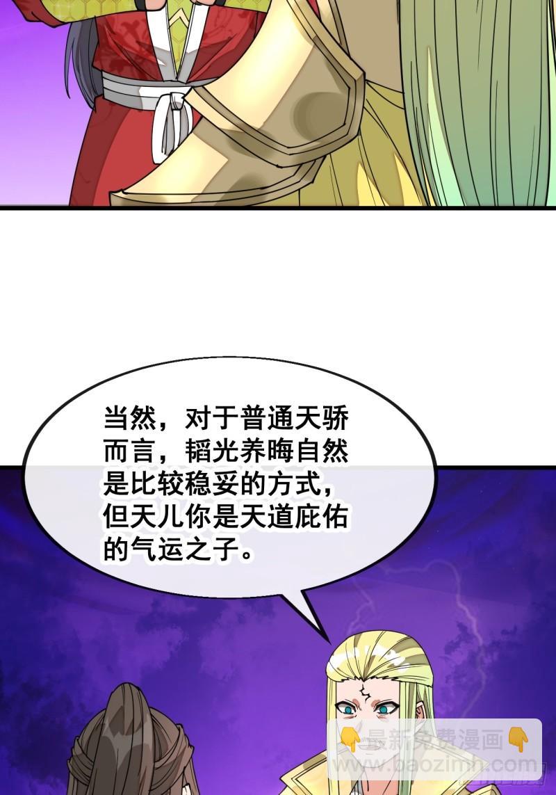 第二百零九话：坦白-第212话
