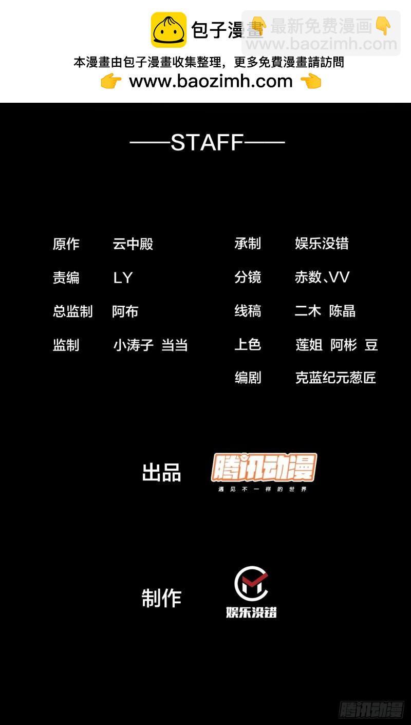 第二百零九话：坦白-第212话