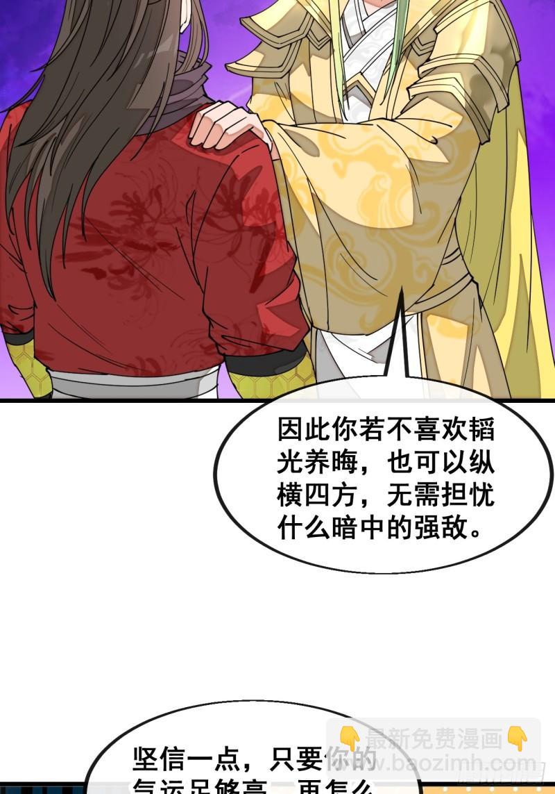第二百零九话：坦白-第212话
