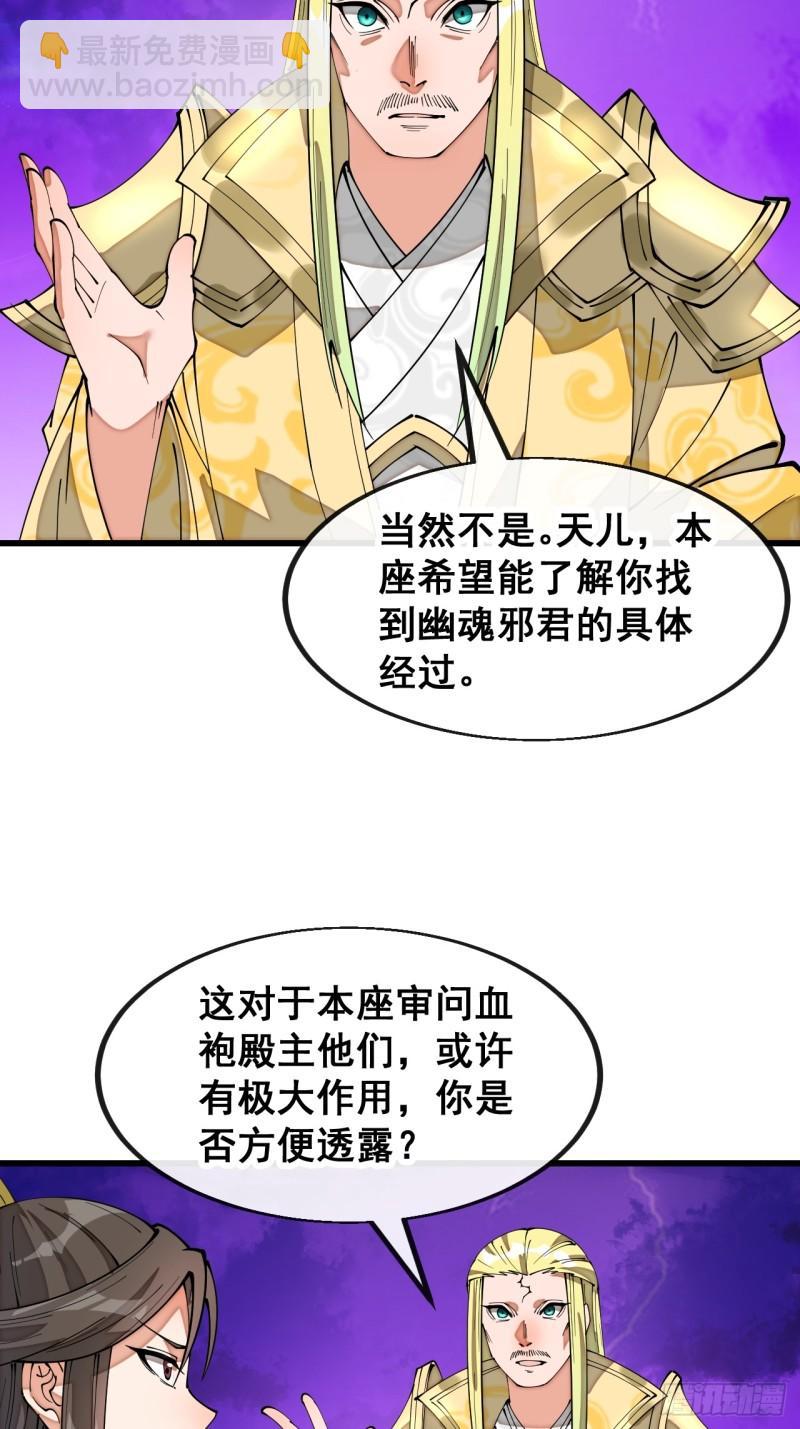 第二百零九话：坦白-第212话