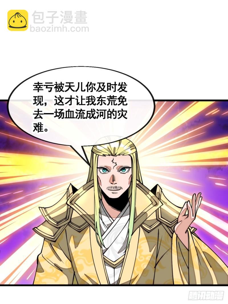 第二百零九话：坦白-第212话