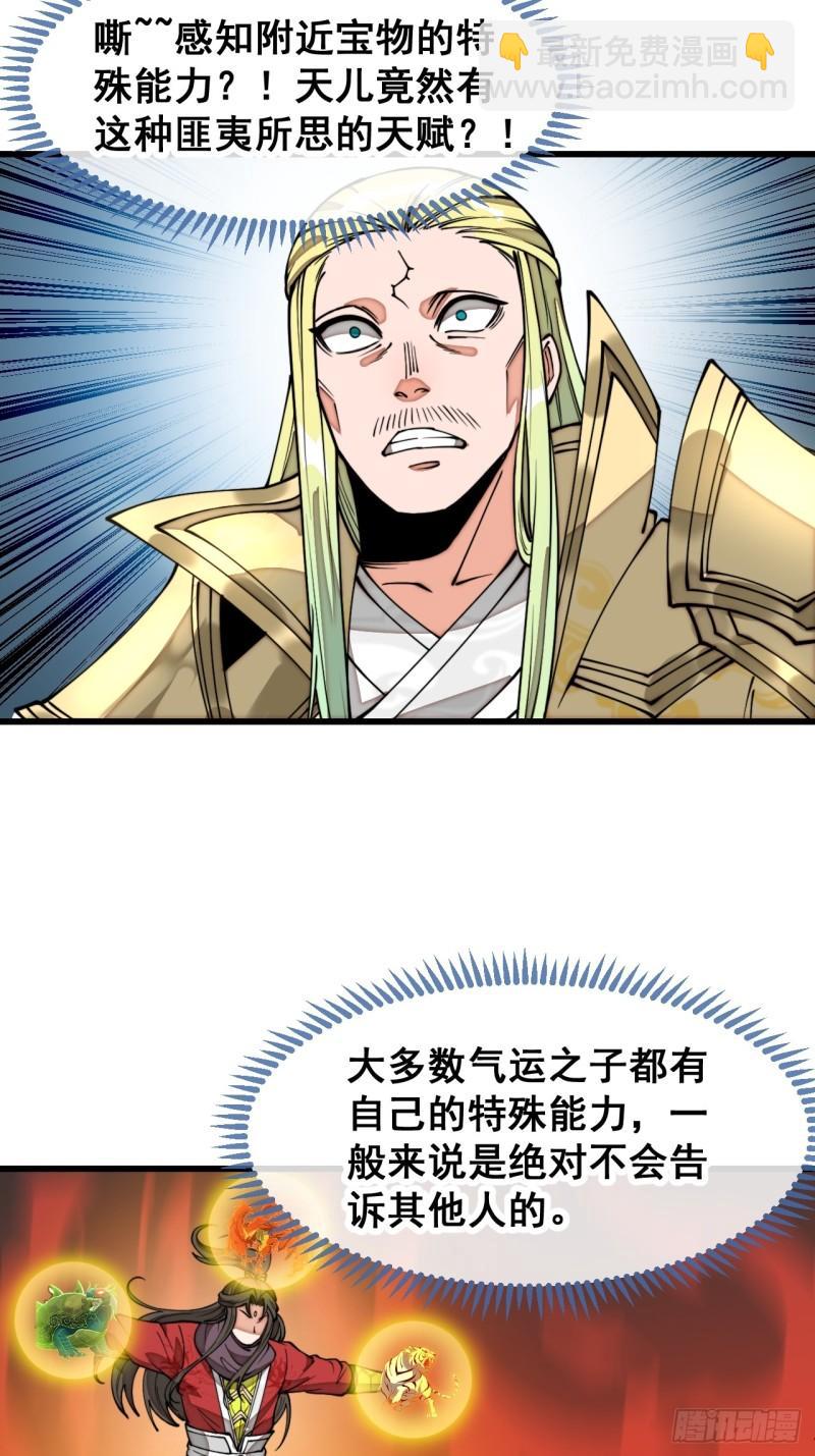 第二百零九话：坦白-第212话