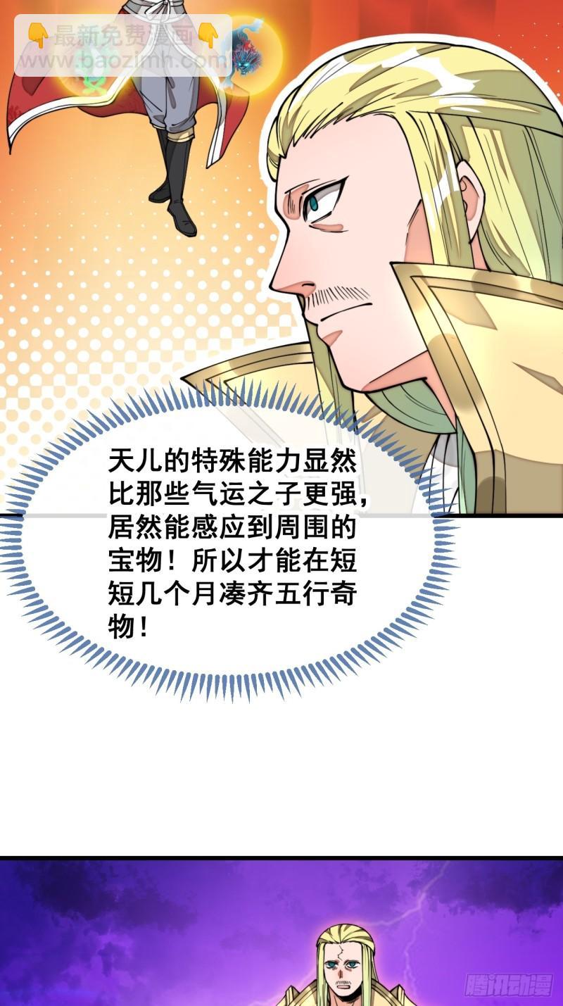 第二百零九话：坦白-第212话