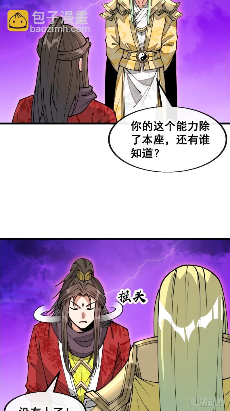 第二百零九话：坦白-第212话