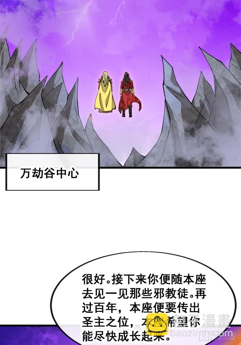 第二百零九话：坦白-第212话