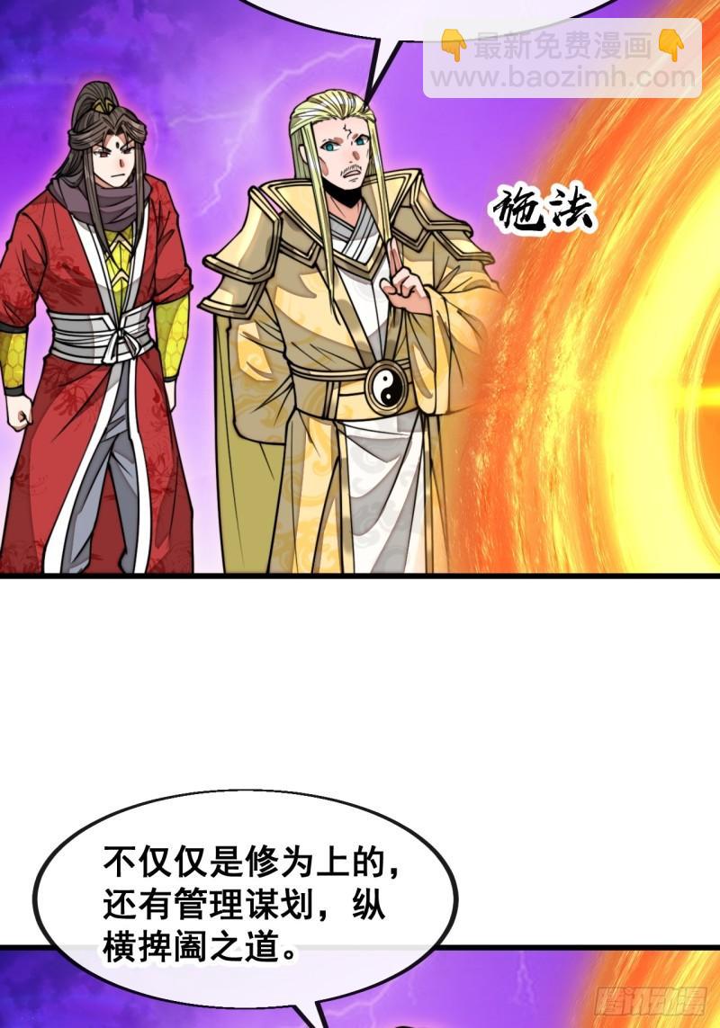 第二百零九话：坦白-第212话