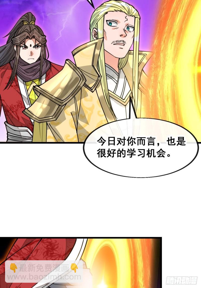 第二百零九话：坦白-第212话
