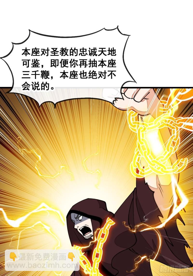 第二百零九话：坦白-第212话